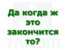 Takom