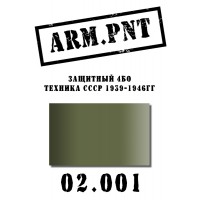 02.001 защитный 4БО