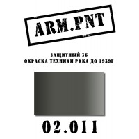 02.011 защитный 3Б