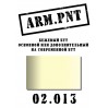 02.013 бежевый БТТ