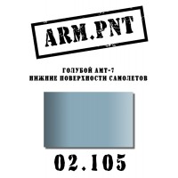 02.105 АМТ-7 голубой