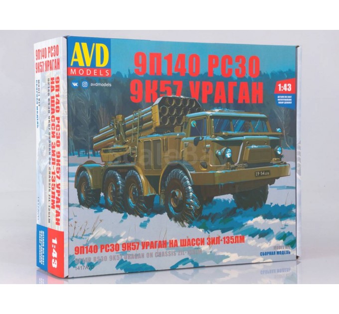 1417AVD Сборная модель 9П140 РСЗО 9К57 Ураган на шасси ЗИЛ-135ЛМ