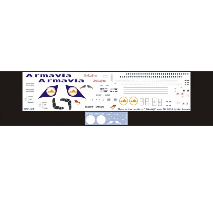 100-006 Suprjet 100 Armavia (EK-95015)
