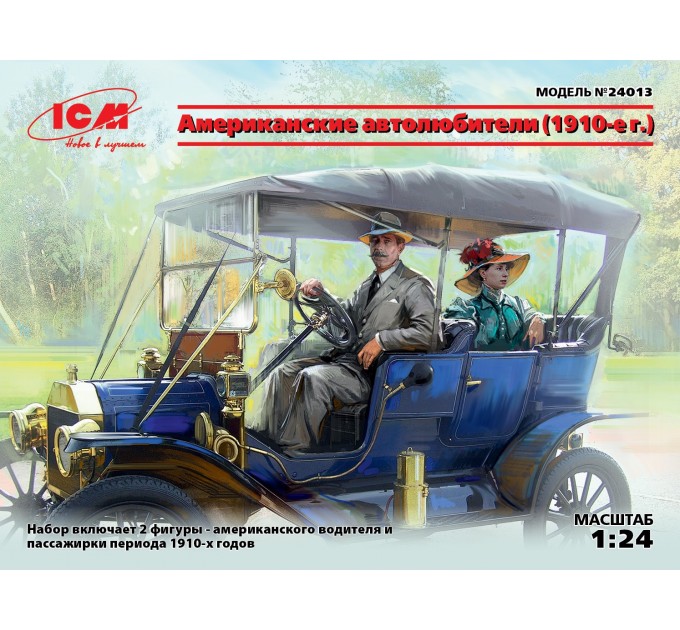 24013 Фигуры, Американские автолюбители (1910-е г.)