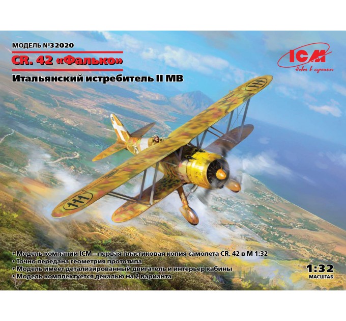 32020 CR. 42 Falco, Итальянский истребитель II МВ