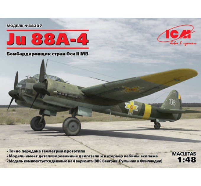 48237 Ju 88A-4, Бомбардировщик стран Оси ІІ МВ