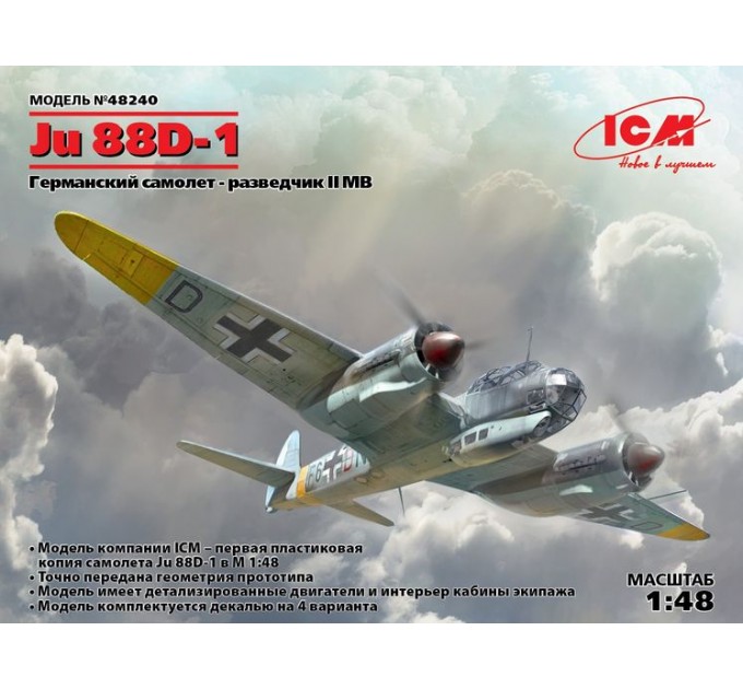 48240 Ju 88D-1, Германский самолет-разведчик ІІ МВ