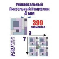 PIXEL04 Универсальный пиксельный камуфляж 4 мм