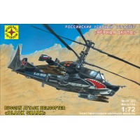 207223 Вертолет "Черная акула" (1:72) 207223 Вертолет "Черная акула" (1:72)