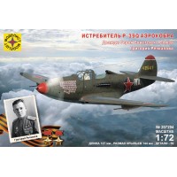 207294 P-39Q "Аэрокобра". Героя Советского Союза Речкалова Г.А. (1:72) 207294 P-39Q "Аэрокобра". Героя Советского Союза Речкалова Г.А. (1:72)