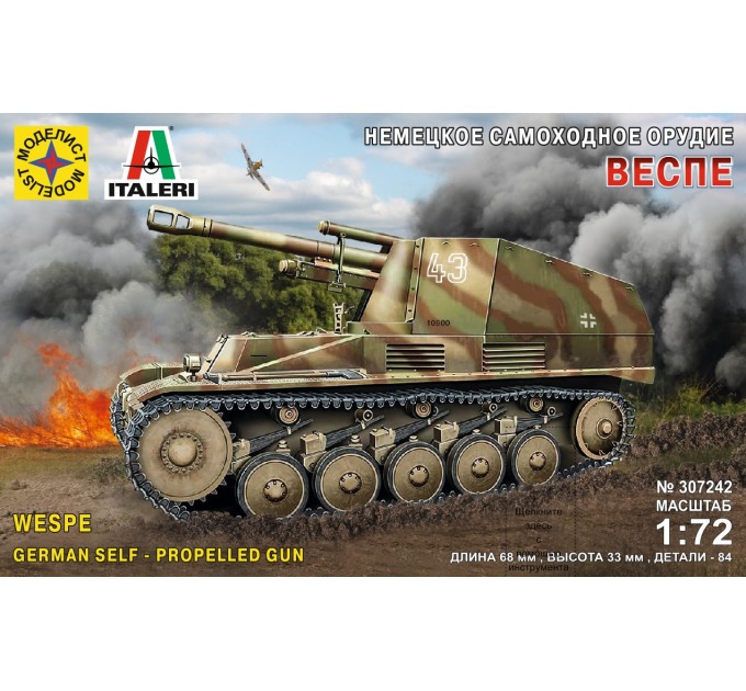 307242 Немецкое самоходное орудие Веспе (1:72)