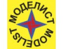 Моделист