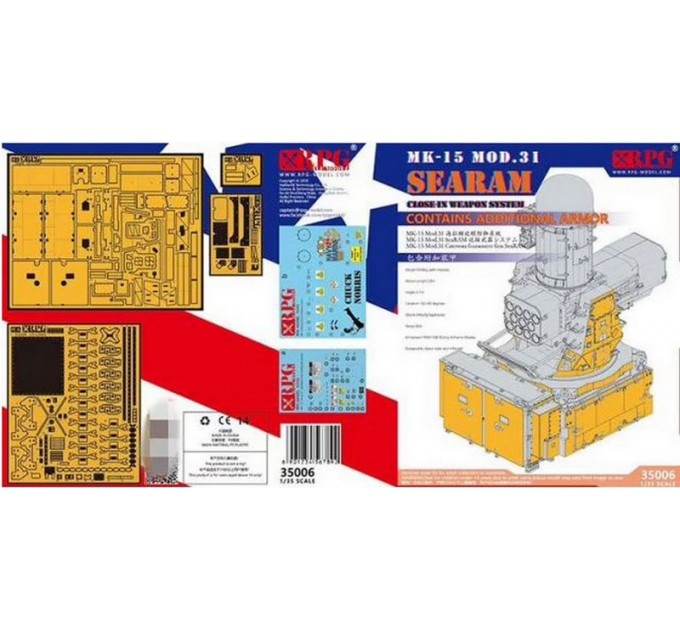35006 1/35 US Navy SEARAM close-in weapon system w/Additional armor
