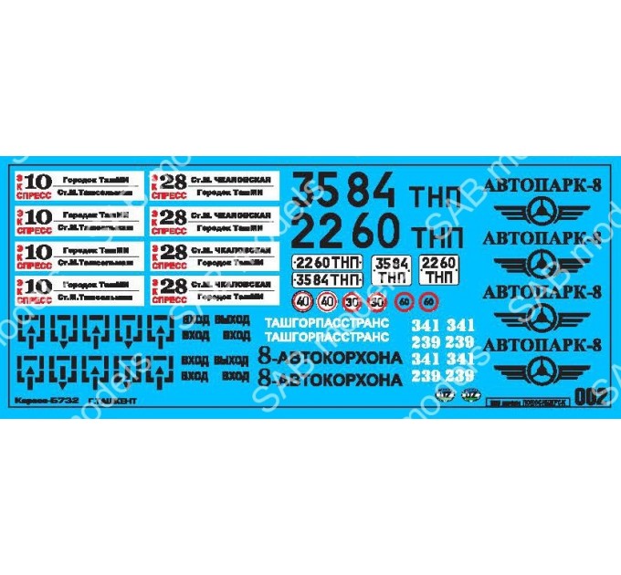 SAB002 Декаль для моделей автобусов. Ташкент