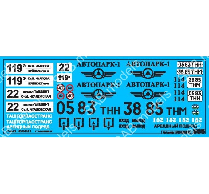 SAB006 Декаль для моделей автобусов. Ташкент