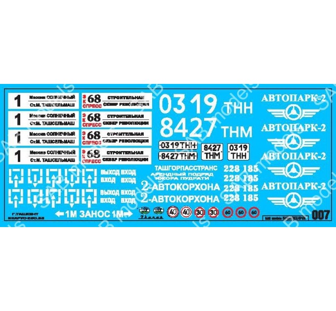 SAB007 Декаль для моделей автобусов. Ташкент