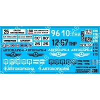 SAB008 Декаль для моделей автобусов. Ташкент SAB008 Декаль для моделей автобусов. Ташкент