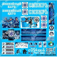 SAB014 Декаль для моделей автобусов. ХК Сибирь SAB014 Декаль для моделей автобусов. ХК Сибирь