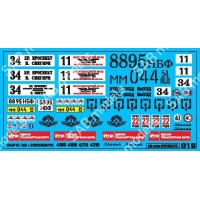 SAB019 Декаль для моделей автобусов. Новосибирск SAB019 Декаль для моделей автобусов. Новосибирск