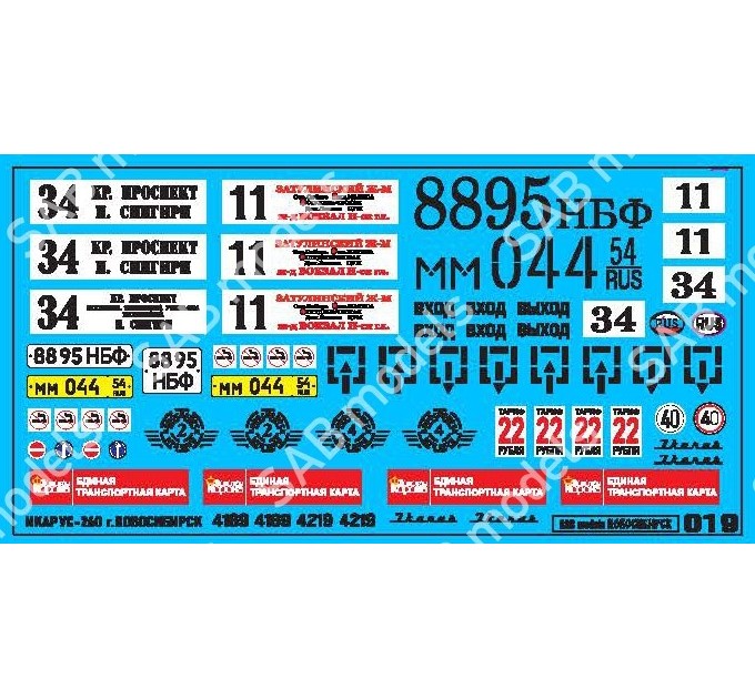SAB019 Декаль для моделей автобусов. Новосибирск