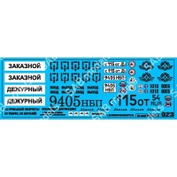 SAB023 Декаль для моделей автобусов. Новосибирск SAB023 Декаль для моделей автобусов. Новосибирск