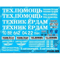 SAB028 Декаль для моделей автобусов. Ташкент SAB028 Декаль для моделей автобусов. Ташкент