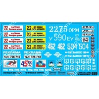 SAB029 Декаль для моделей автобусов. Орел SAB029 Декаль для моделей автобусов. Орел