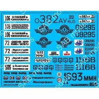 SAB034 Декаль для моделей автобусов. Москва SAB034 Декаль для моделей автобусов. Москва
