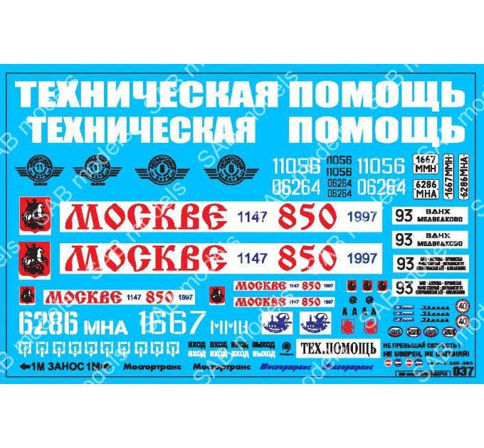SAB037 Декаль для моделей автобусов. Москва