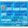 SAB038 Декаль для моделей автобусов. Салехард