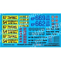 SAB041 Декаль для моделей автобусов. Краснодар SAB041 Декаль для моделей автобусов. Краснодар