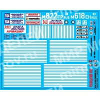 SAB046 Декаль для моделей автобусов. Анапа SAB046 Декаль для моделей автобусов. Анапа