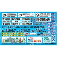 SAB048 Декаль для моделей автобусов. Омск SAB048 Декаль для моделей автобусов. Омск