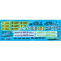 SAB051 Декаль для моделей автобусов. Иркутск SAB051 Декаль для моделей автобусов. Иркутск