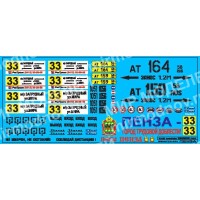 SAB056 Декаль для моделей автобусов. Пенза SAB056 Декаль для моделей автобусов. Пенза