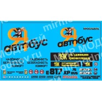 SAB060 Декаль для моделей автобусов. Ярославль SAB060 Декаль для моделей автобусов. Ярославль