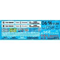 SAB062 Декаль для моделей автобусов. Калуга SAB062 Декаль для моделей автобусов. Калуга