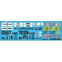 SAB063 Декаль для моделей автобусов. Калуга SAB063 Декаль для моделей автобусов. Калуга