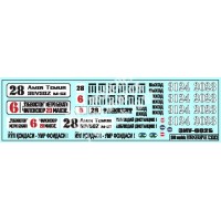 SAB071 Декаль для моделей тролейбусов ЗИУ-682Б Узбекистан SAB071 Декаль для моделей тролейбусов ЗИУ-682Б Узбекистан