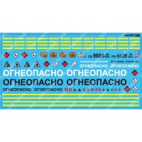 SAB086 Декаль для моделей автотранспорта Огнеопасно