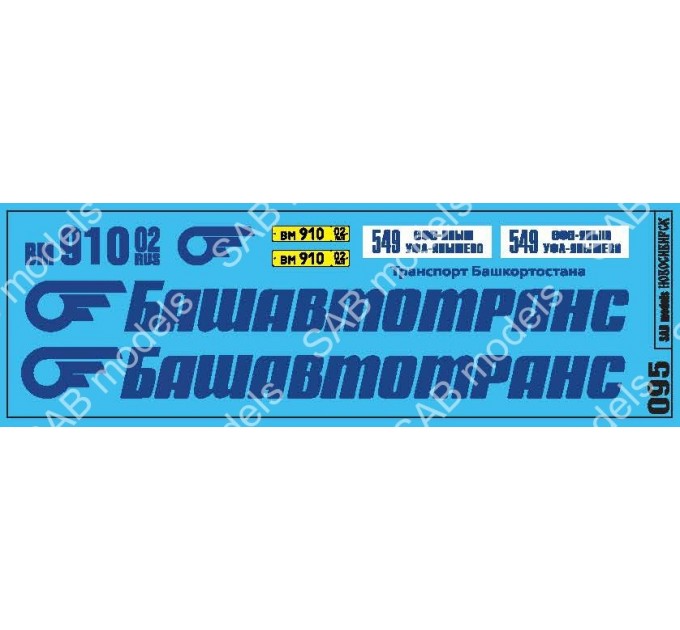 SAB095 Декаль для моделей автобусов. Башкортостан