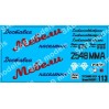 SAB113 Декаль для моделей автотранспорта. Доставка мебели.