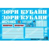 SAB115 Декаль для моделей автобусов. Кубань.