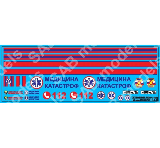 SAB129 Декаль для моделей грузовиков 5320. Медицина катастроф.
