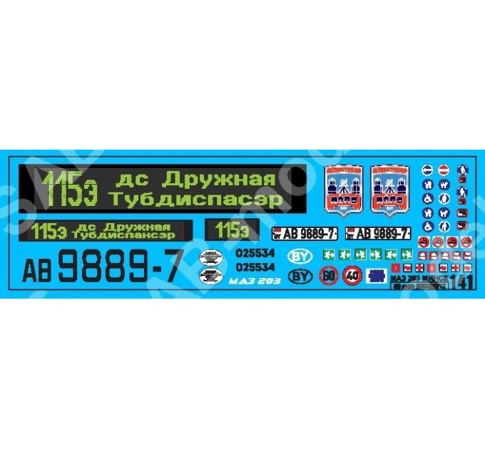 SAB141 Декаль для моделей автобусов. Минск.