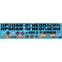 SAB165 Декаль для моделей полуприцепов 9370. Огнеопасно.