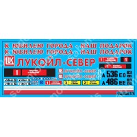 SAB174 Декаль для моделей автобусов. Нарьян-Мар.