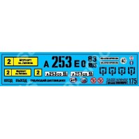 SAB175 Декаль для моделей автобусов. Нарьян-Мар.