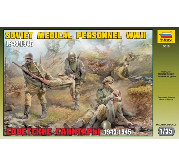3618 Советские санитары