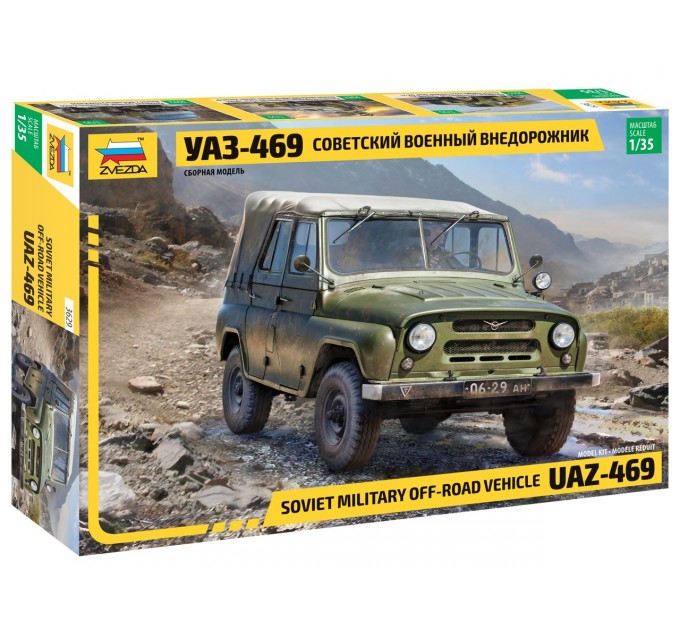 3629 Советский военный внедорожник УАЗ-469